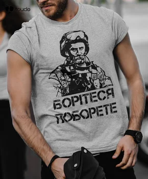 Ukraina T-Särk Hoida Võitlevad Sõjalise Taras Shevchenko Quote ukraina Armee Tee Onu Särk Mood Tshirt Suvel Xs-5Xl Retro