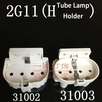 Valge H-Toru lambihoidja Valge 2G11 Lamp Base H, Tube Valgus Pesa 31002 31003 Vabatahtlik