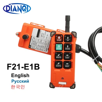 F21-E1B 2 kanalit + 1 vastuvõtja Tööstus-remote controller 12V 24V 36V 220V 380V traadita elektriline tõstuk kraana 868mhz